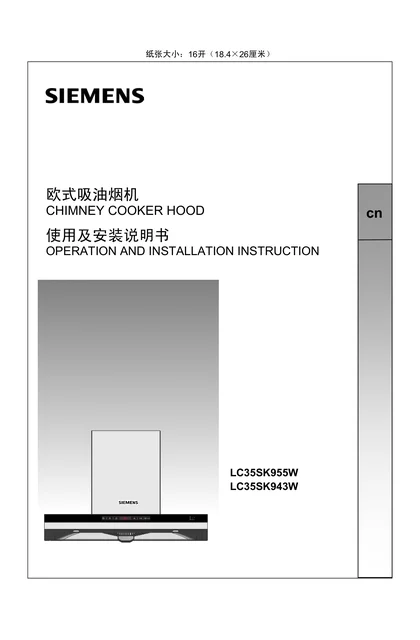 siemens 西门子 LC35K943TI